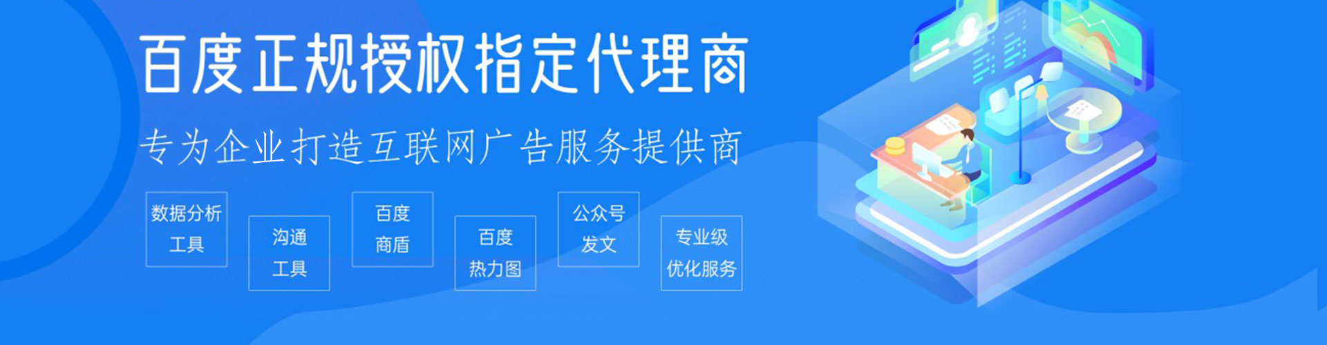 梅州百度广告竞价